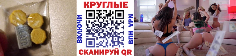 Ecstasy диски  Гороховец 