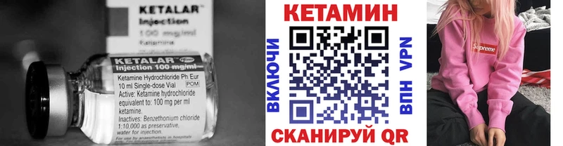 КЕТАМИН VHQ  купить  сайты  Гороховец 